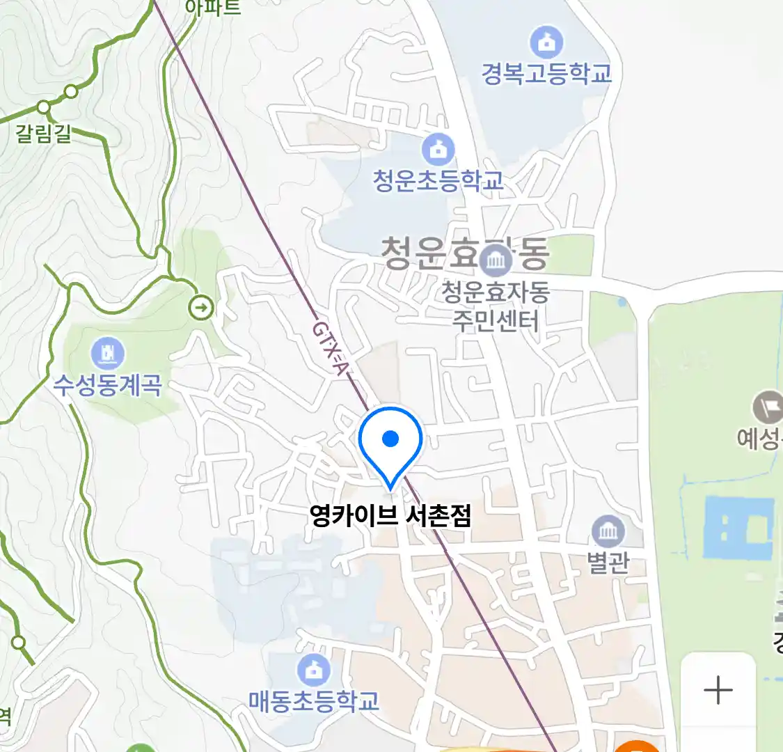 영카이브 서촌점 위치