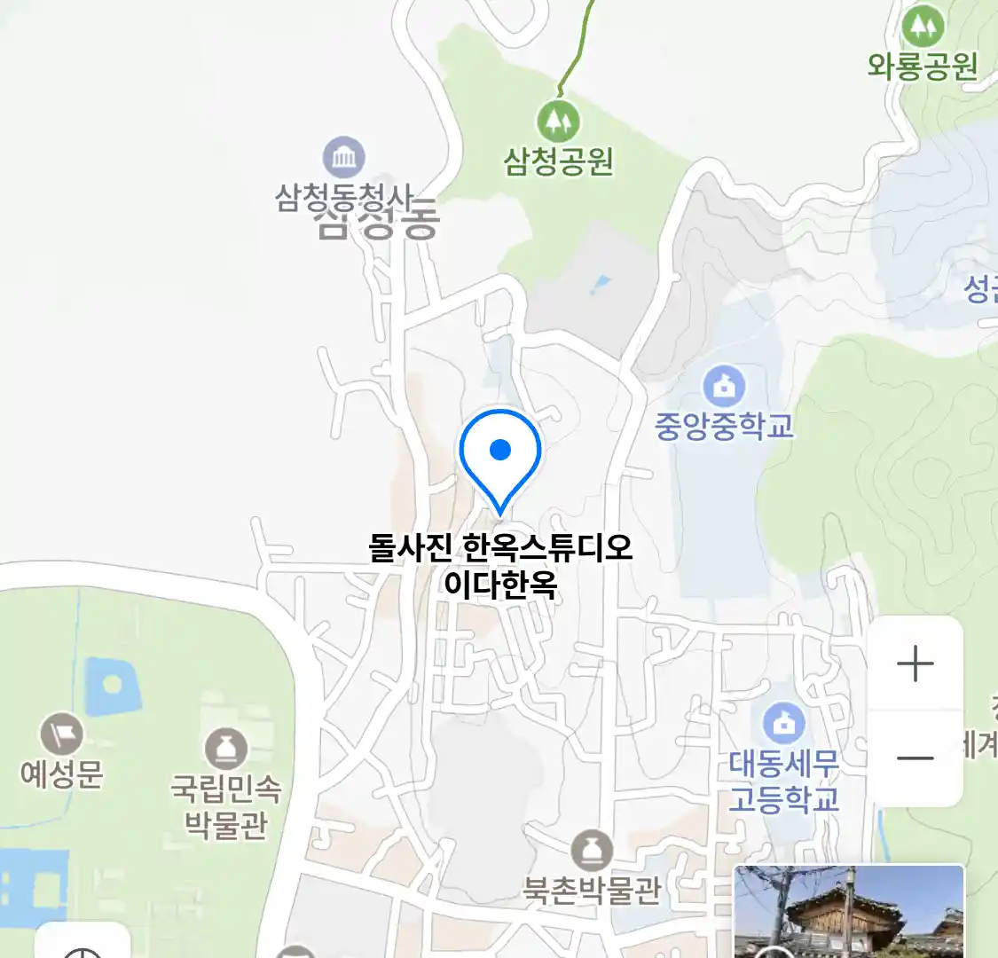 돌사진 한옥스튜디오 이다한옥 위치