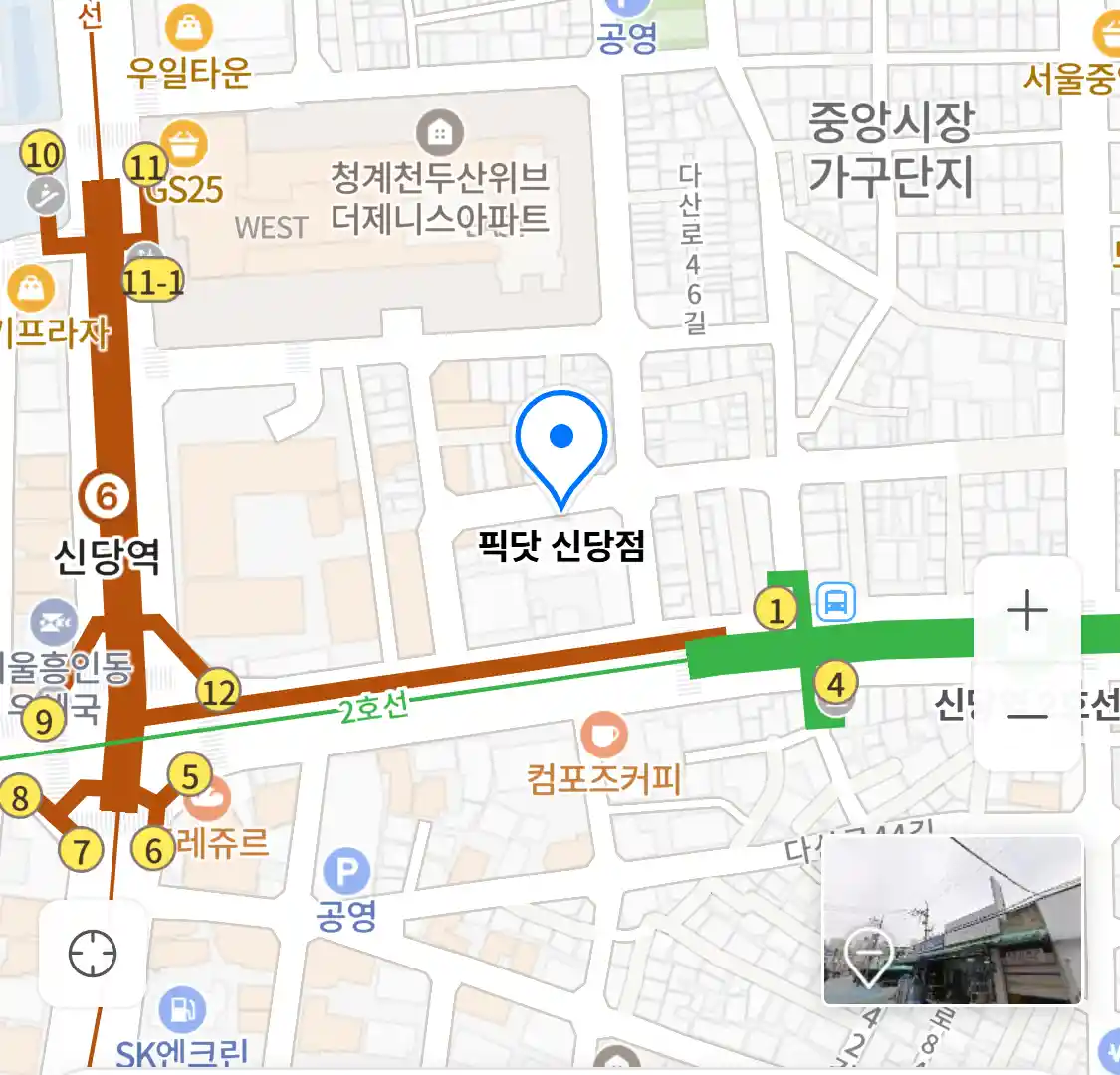 픽닷 신당점 위치