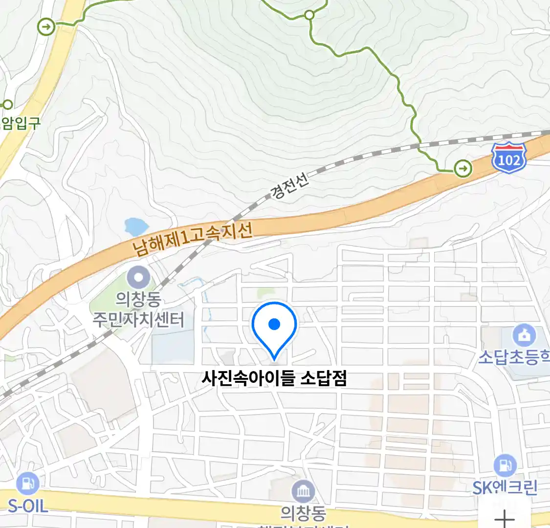 사진속아이들 소답점 위치