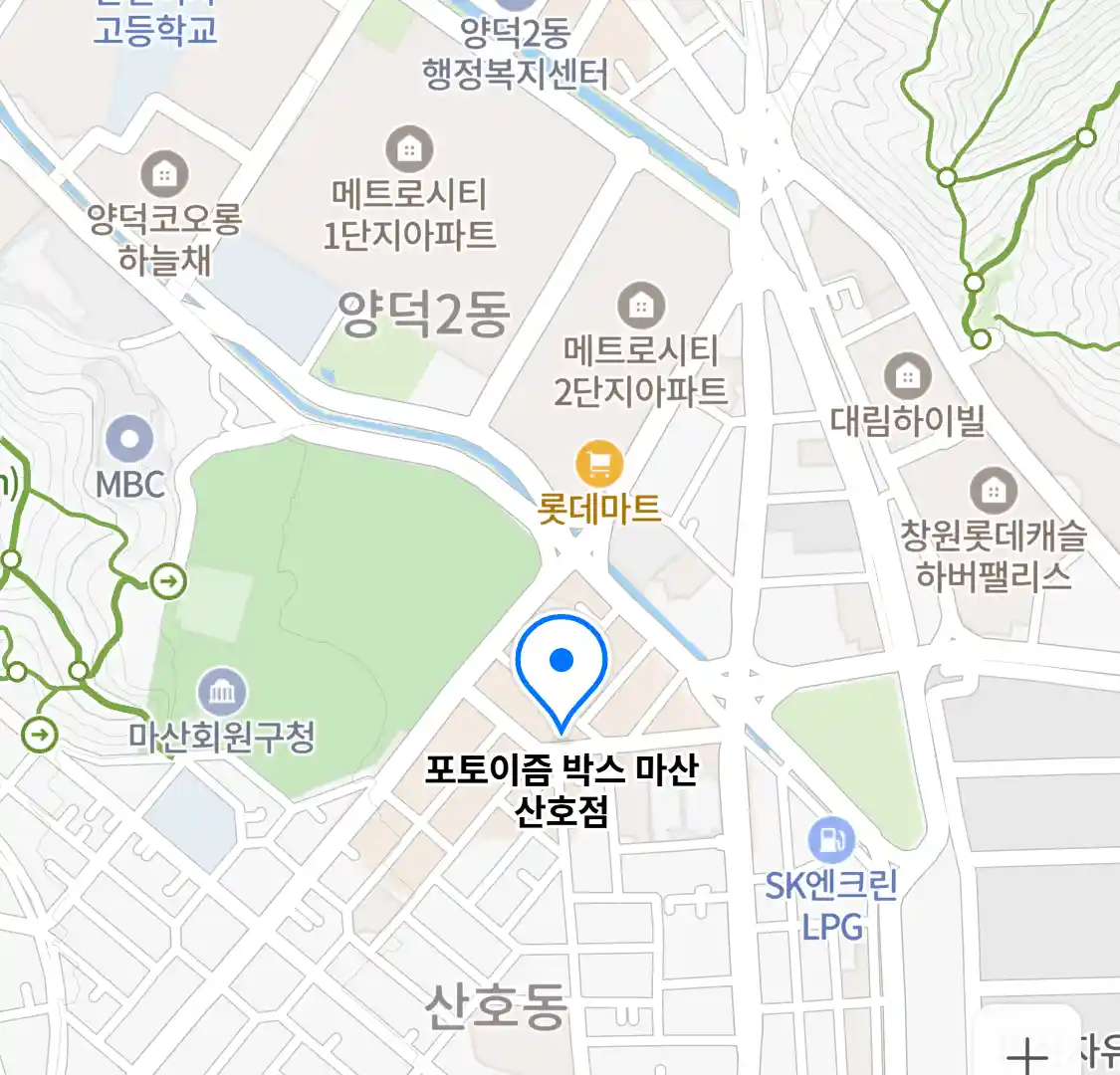 포토이즘 박스 마산 산호점 위치