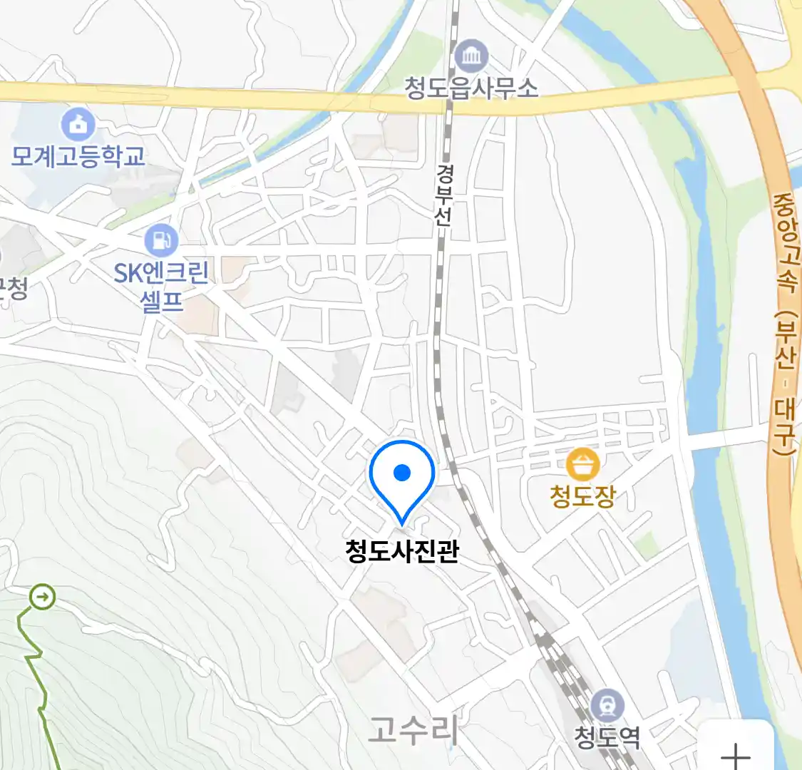 청도사진관 위치