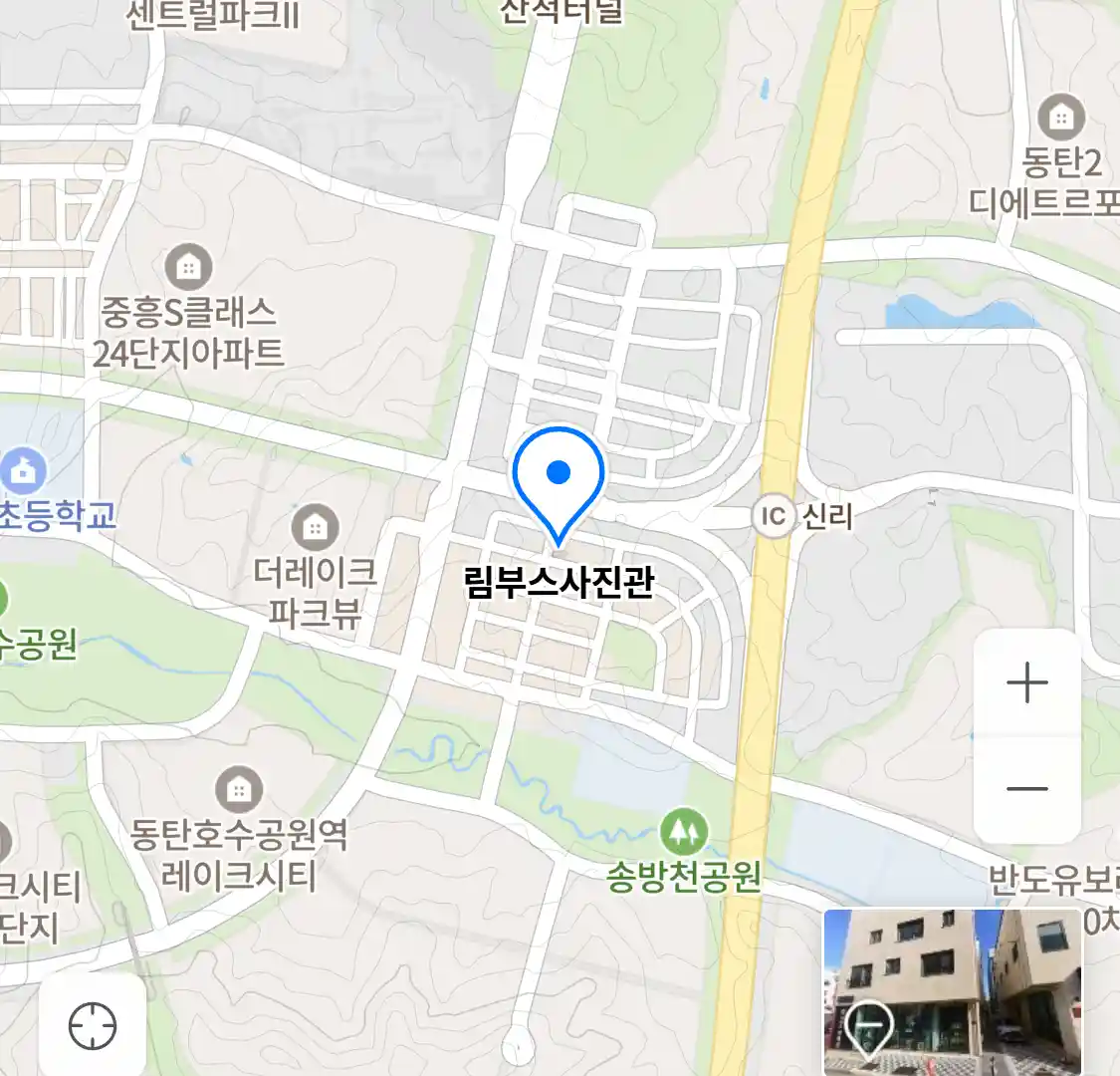 림부스사진관