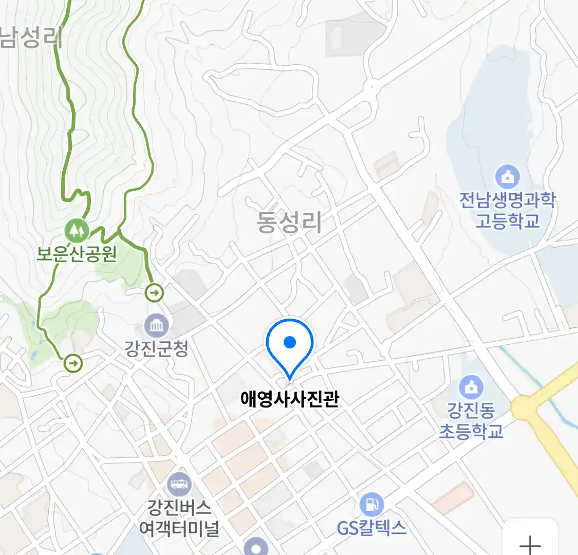 애영사사진관 위치