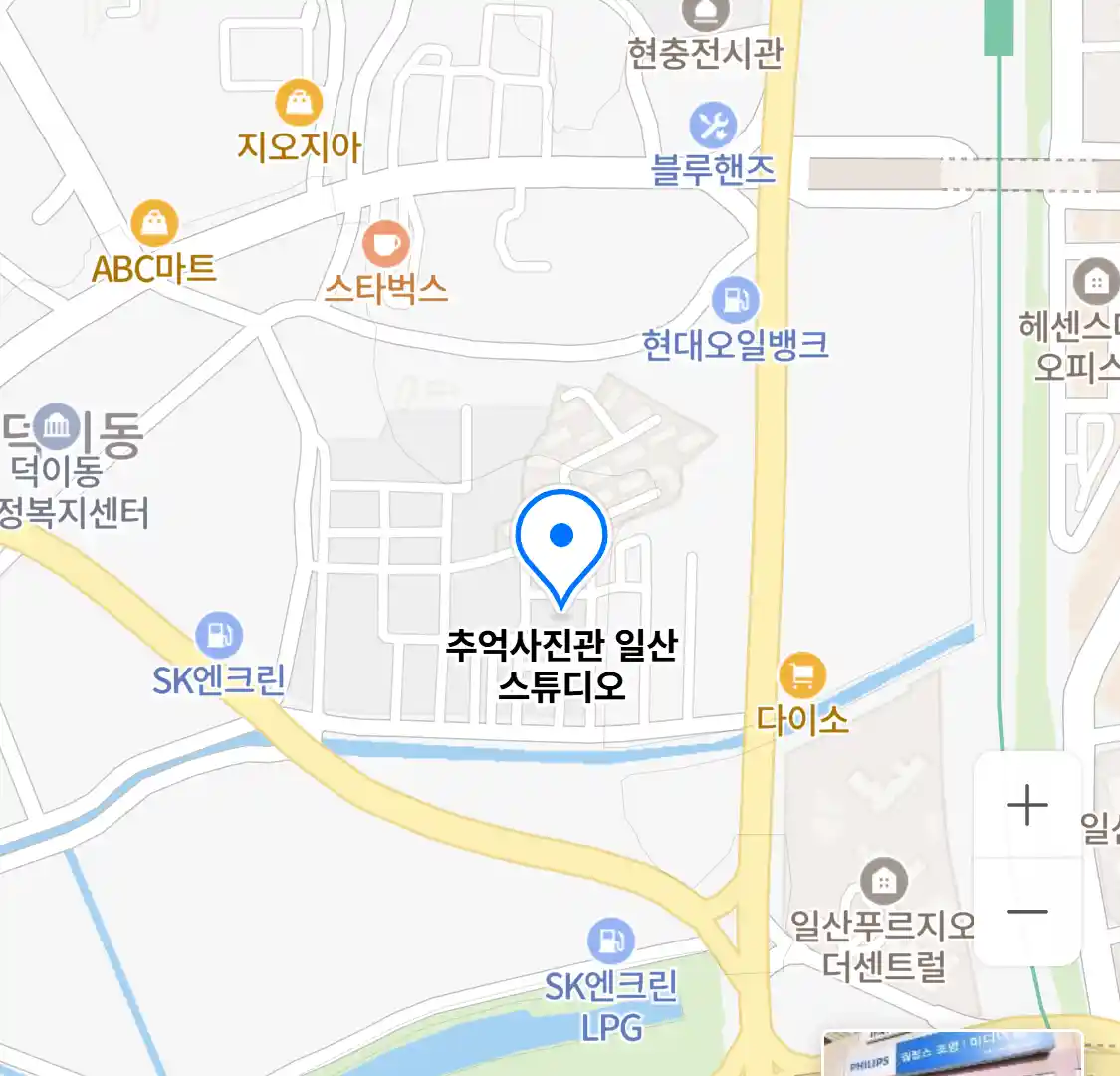 추억사진관 일산 스튜디오 위치