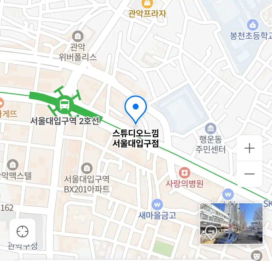 스튜디오느낌 서울대입구점 위치