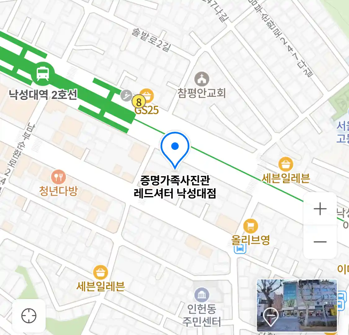 증명가족사진관 레드셔터 낙성대점 위치