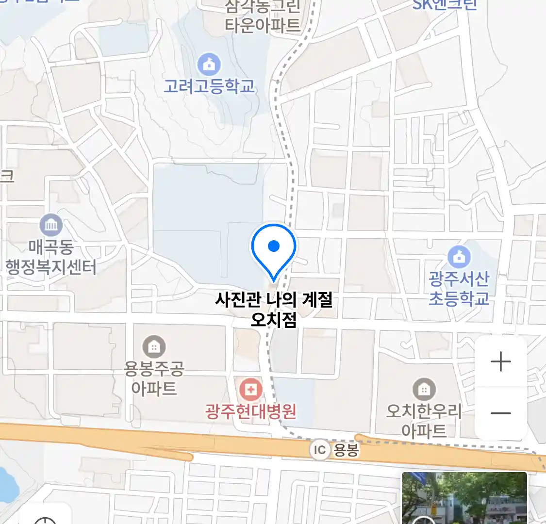사진관 나의 계절 오치점 위치