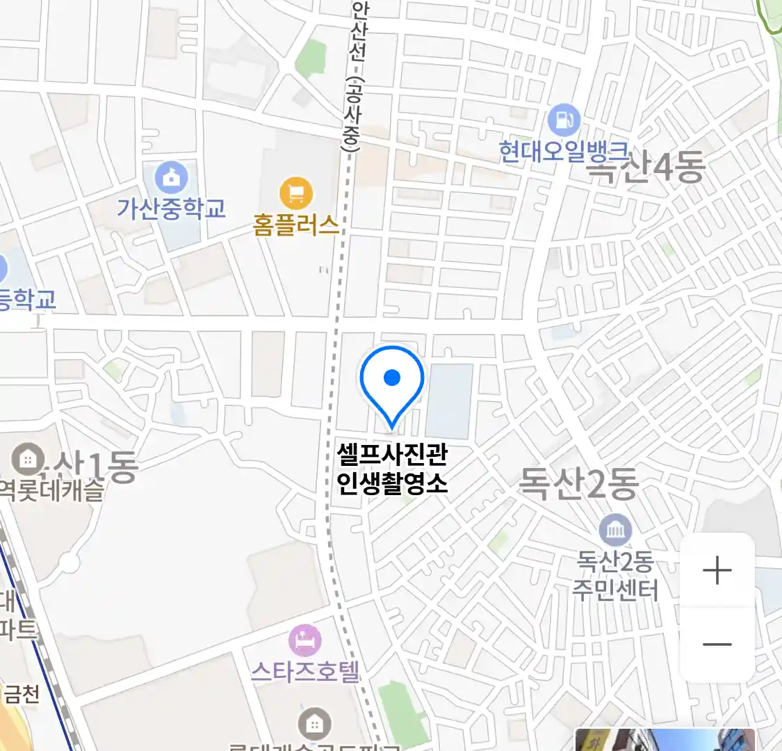셀프사진관 인생촬영소 위치