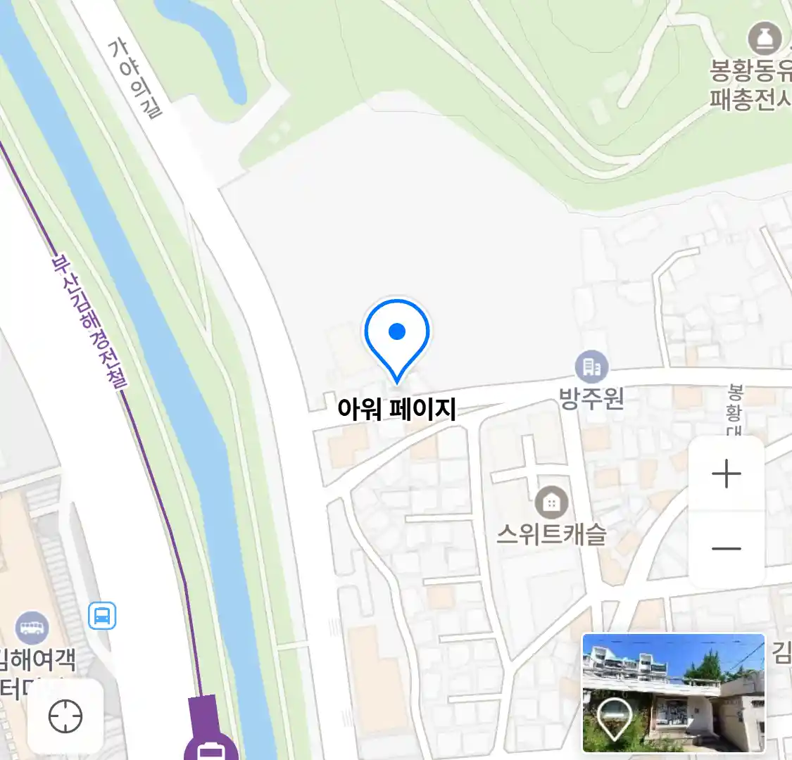 아워 페이지 위치