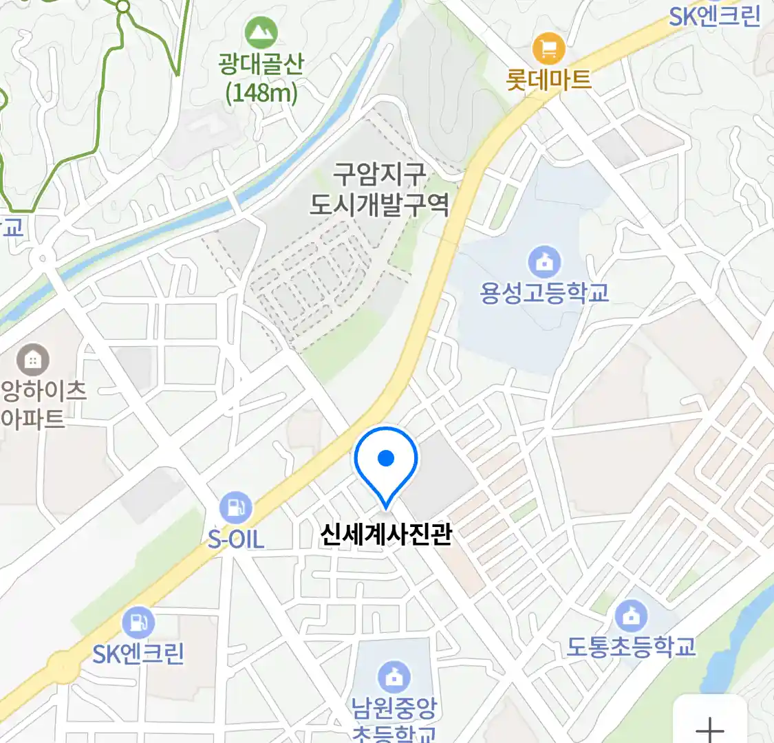 신세계사진관 위치