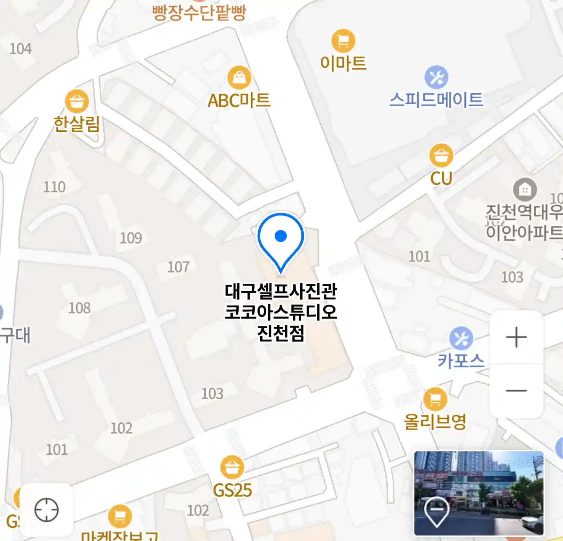 대구셀프사진관 코코아스튜디오 진천점 위치