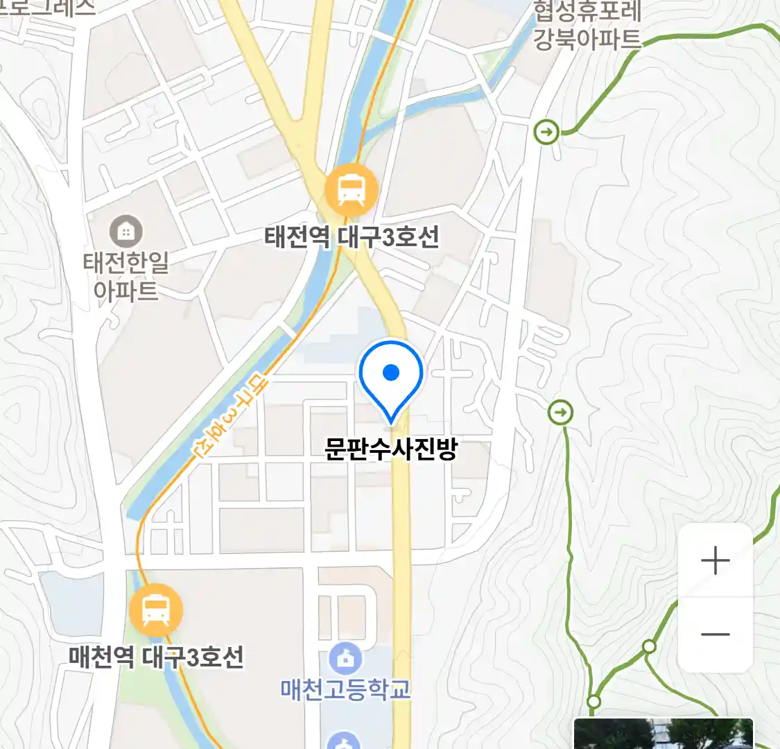 문판수사진방 위치