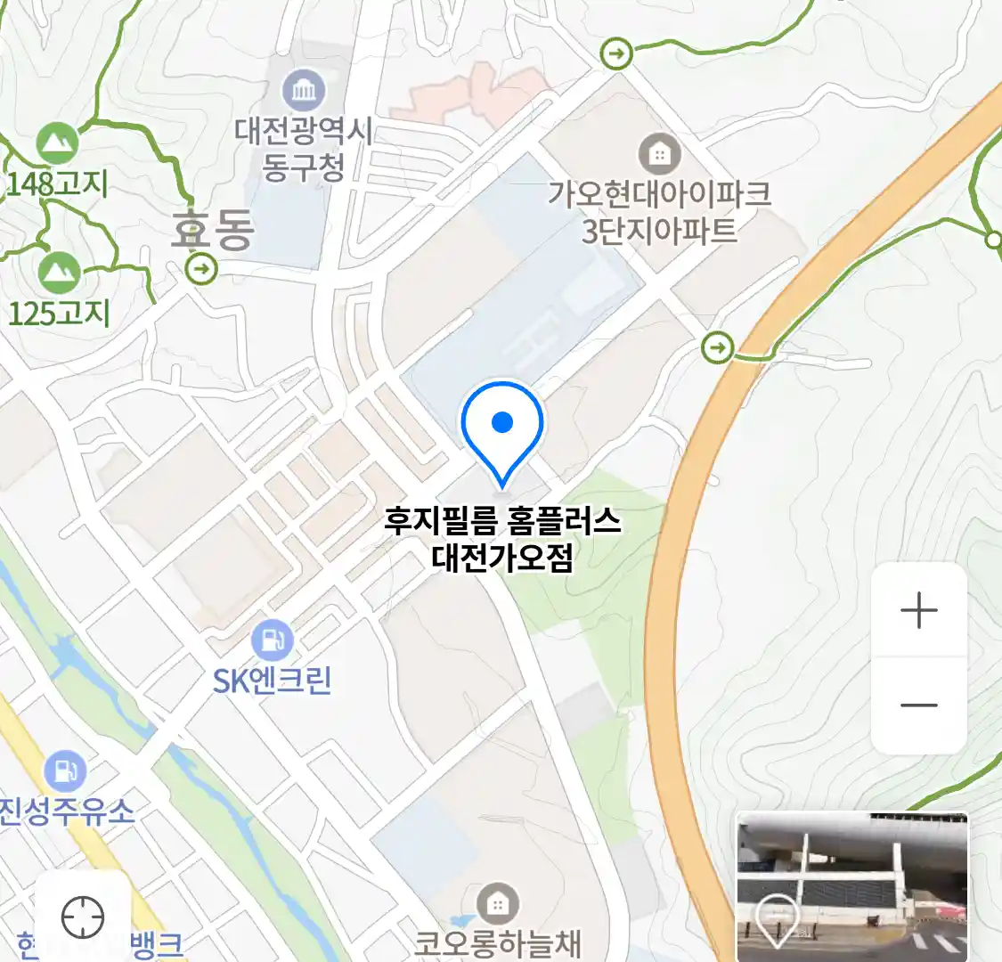 후지필름 홈플러스 대전가오점 위치