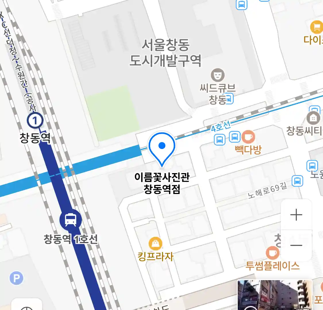 이름꽃사진관 창동역점 위치