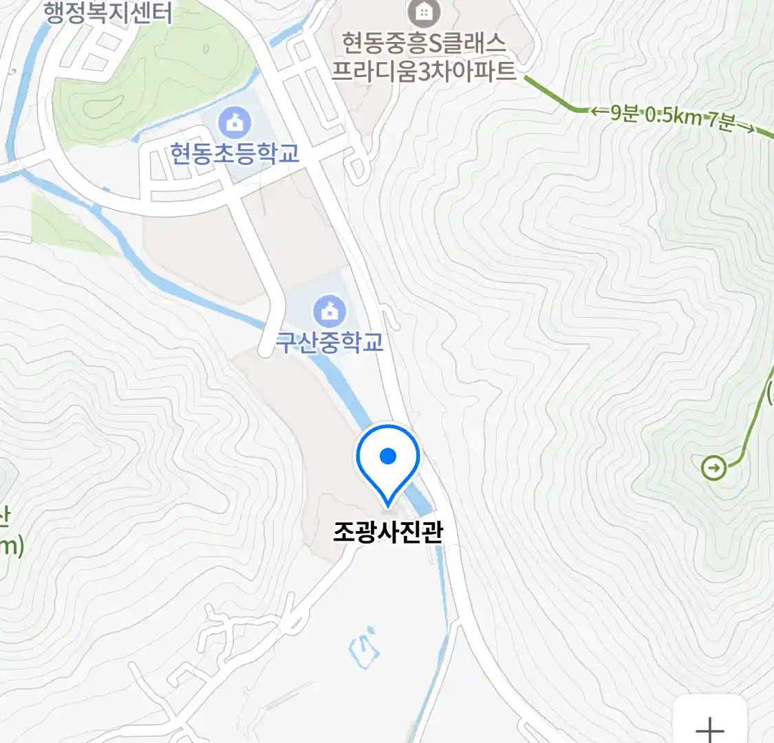조광사진관 위치