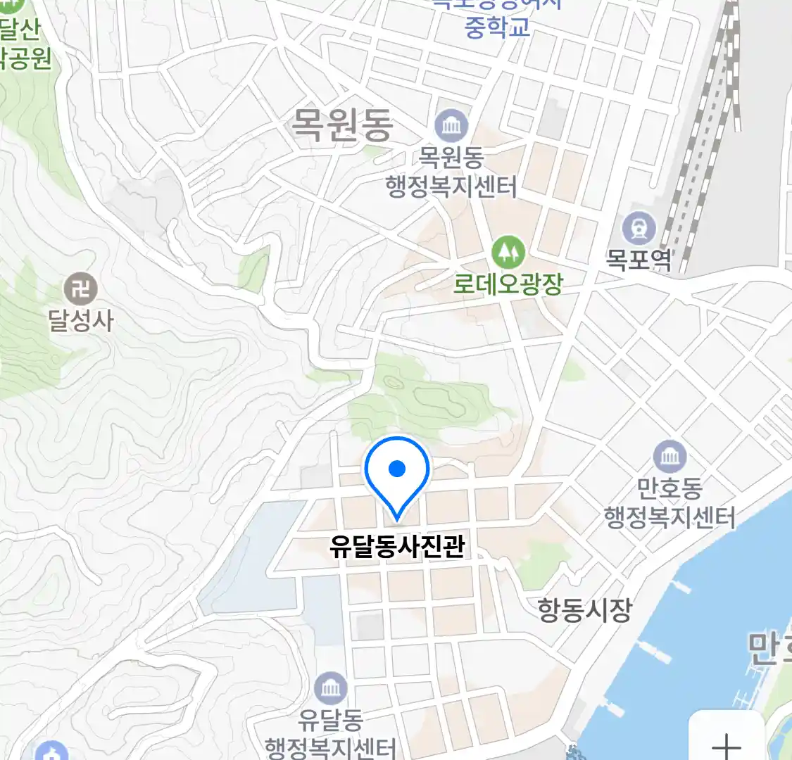 유달동사진관 위치