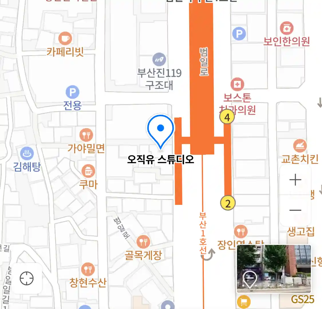 오직유 스튜디오 위치