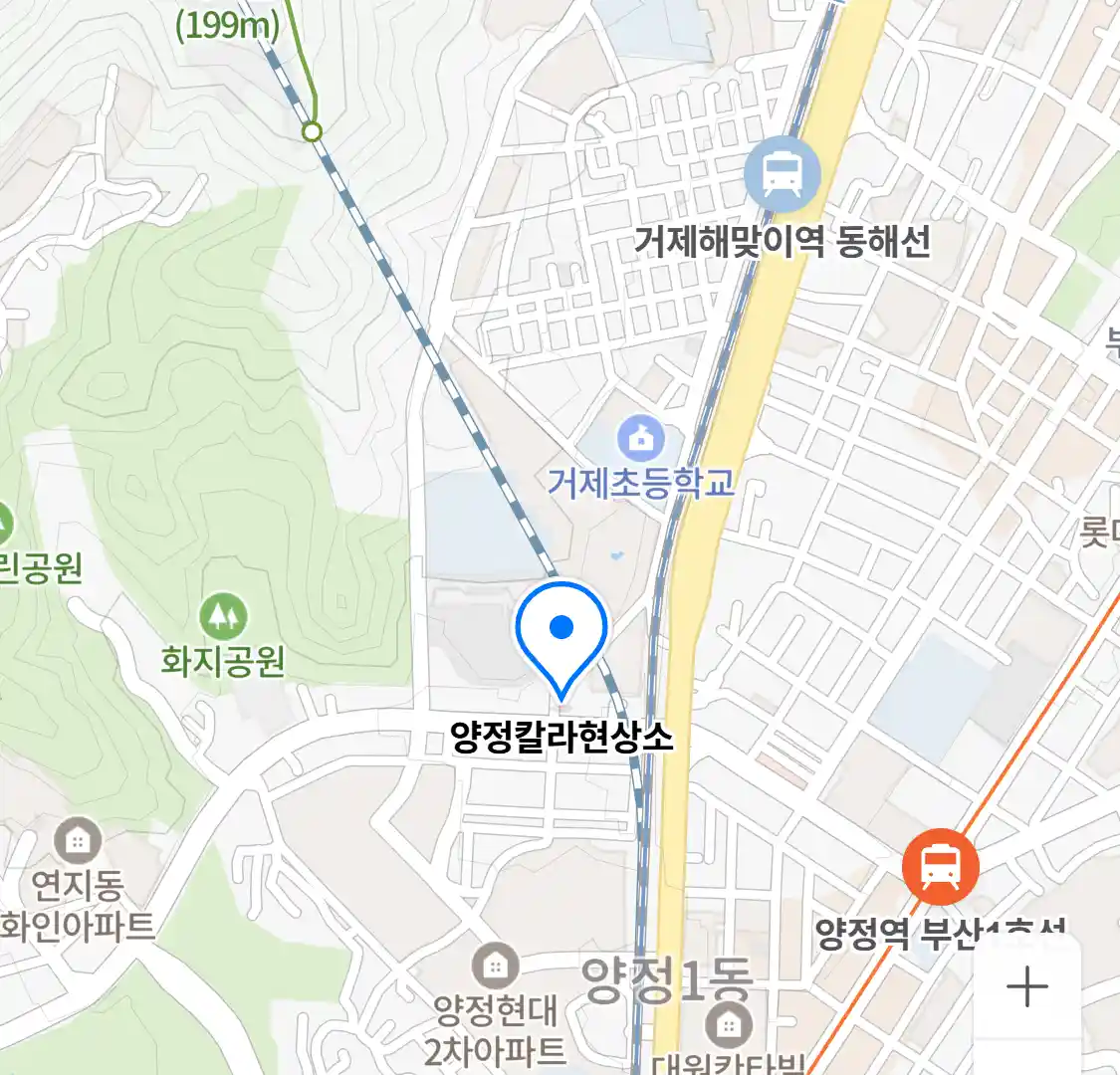 양정칼라현상소 위치