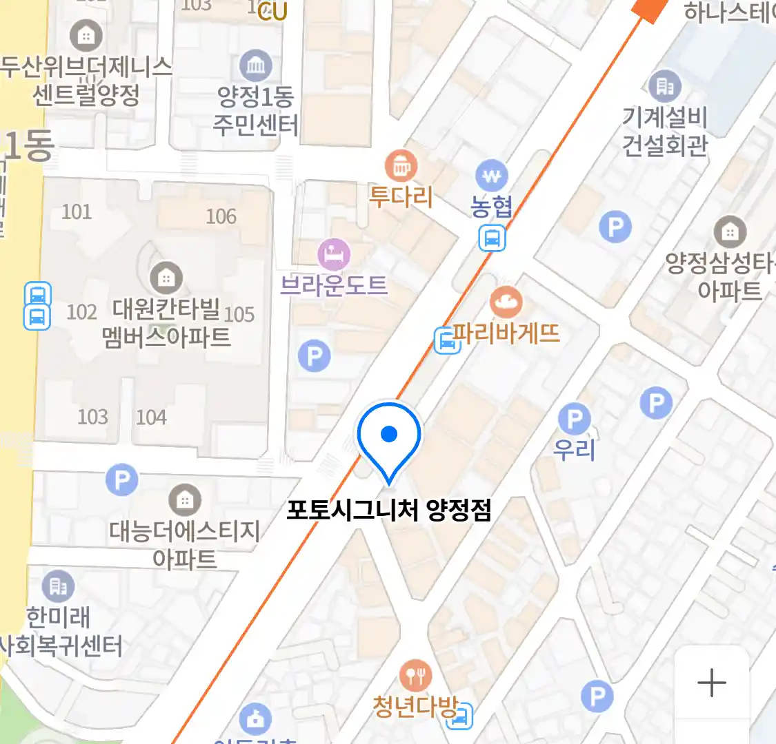 포토시그니처 양정점 위치