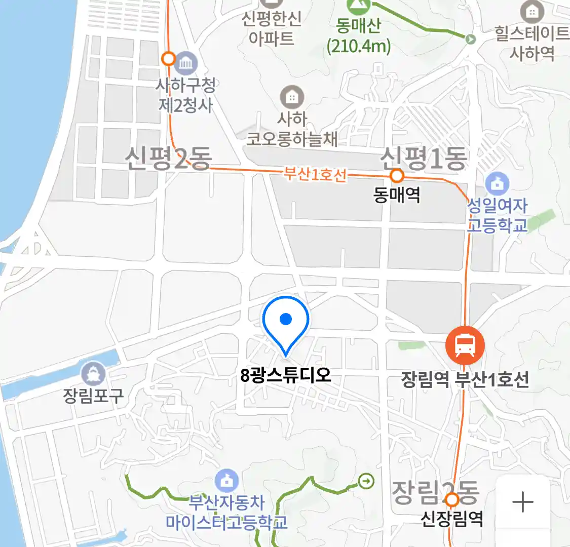 8광스튜디오 위치