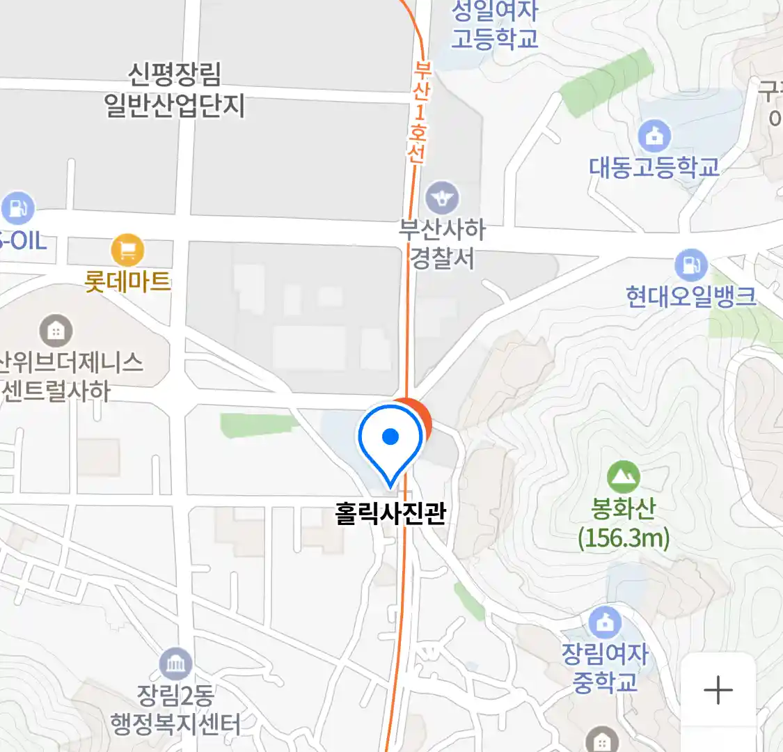 홀릭사진관 위치