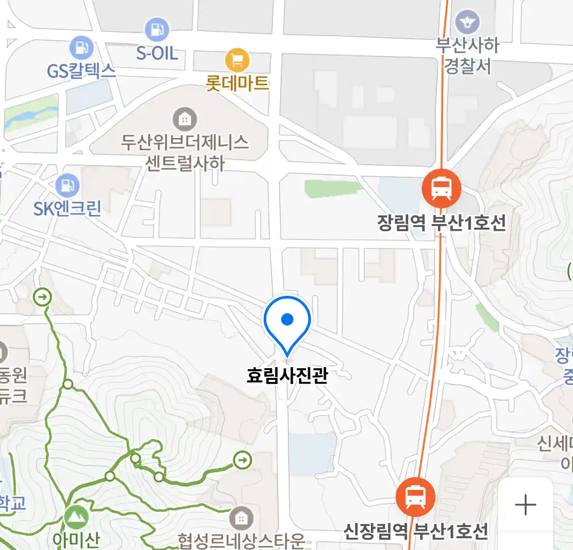 효림사진관 위치