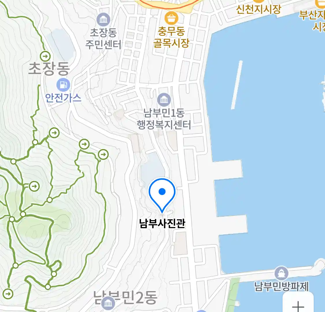 남부사진관 위치