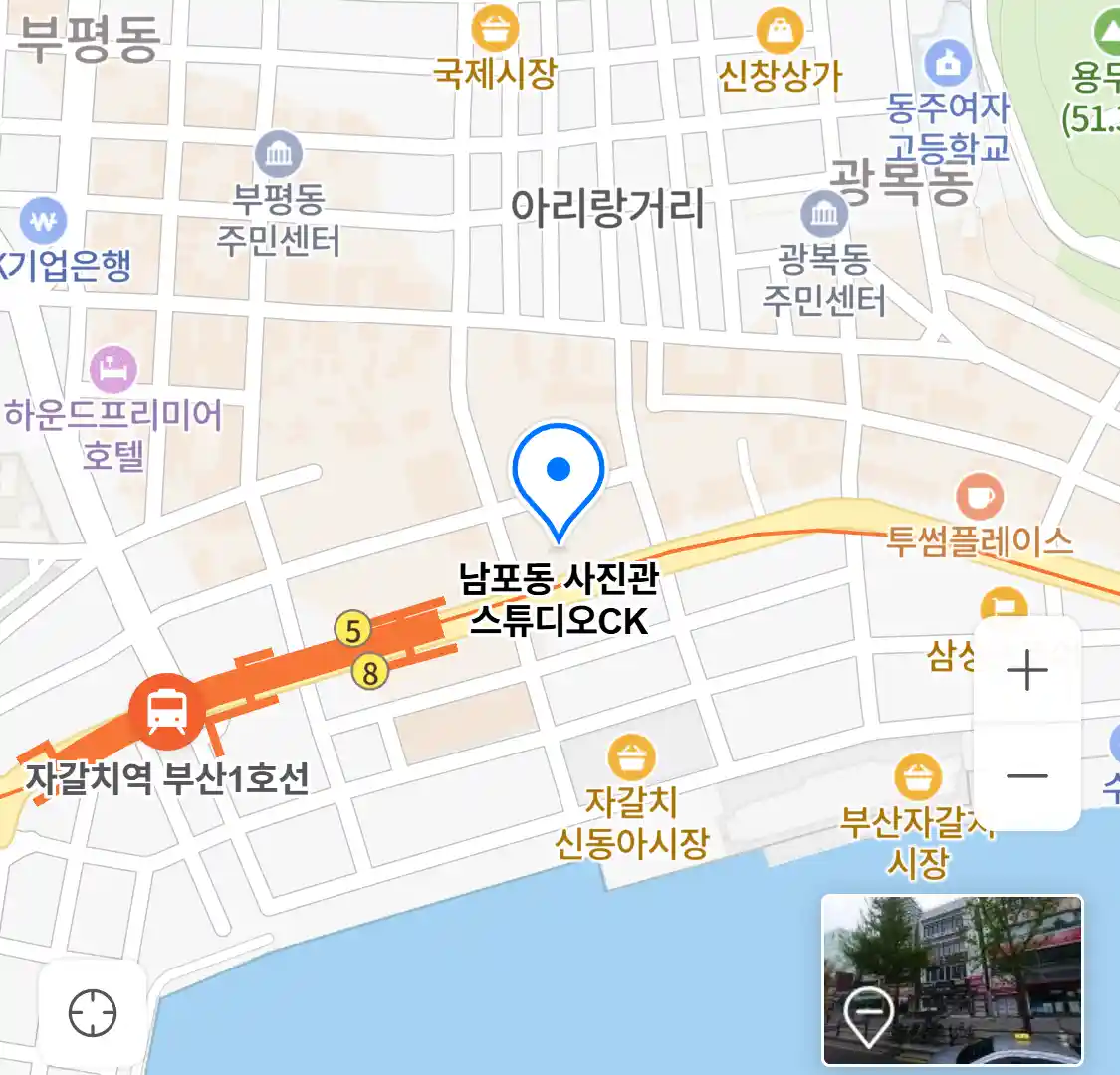 남포동 사진관 스튜디오CK 위치