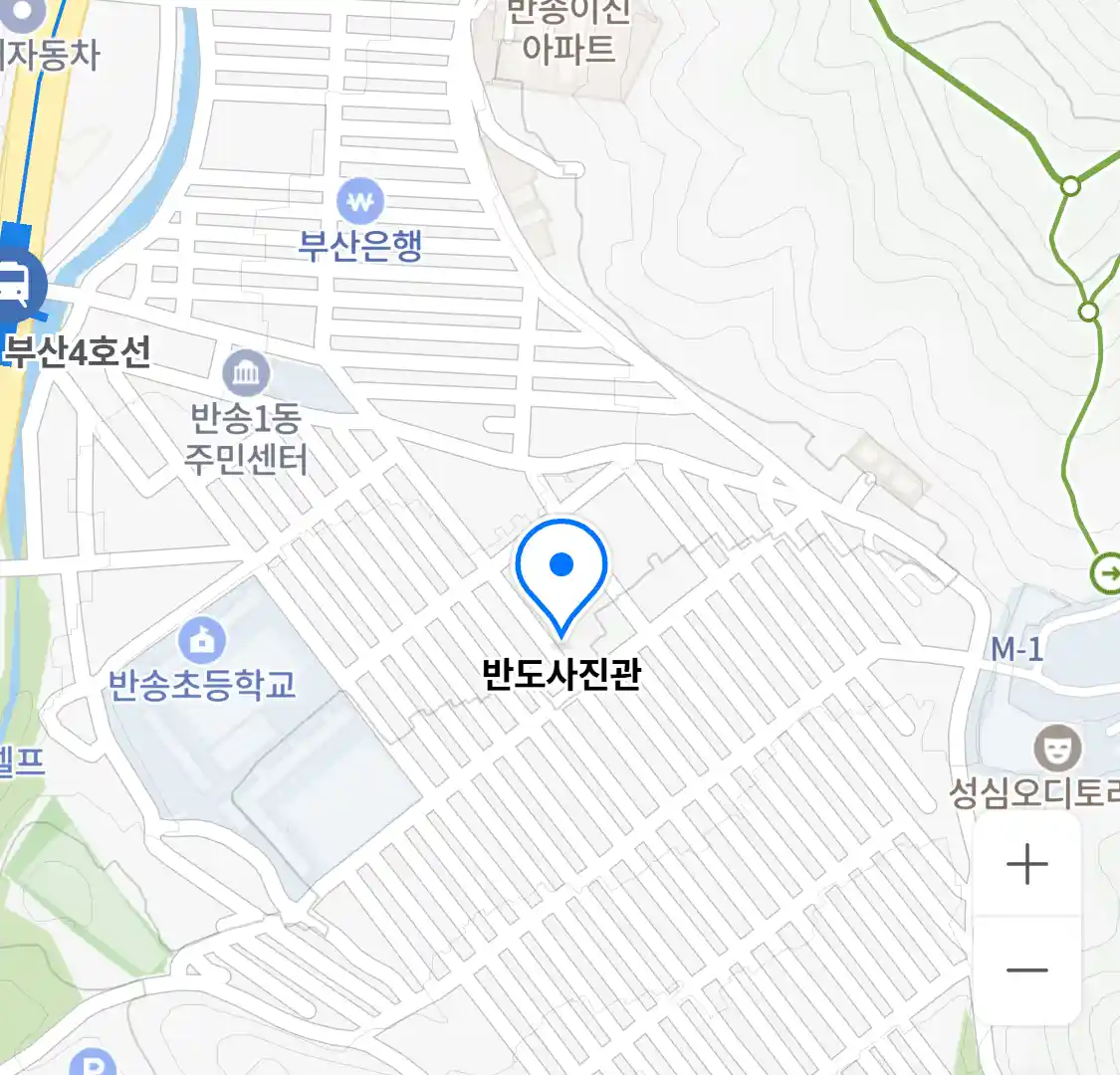 반도사진관 위치