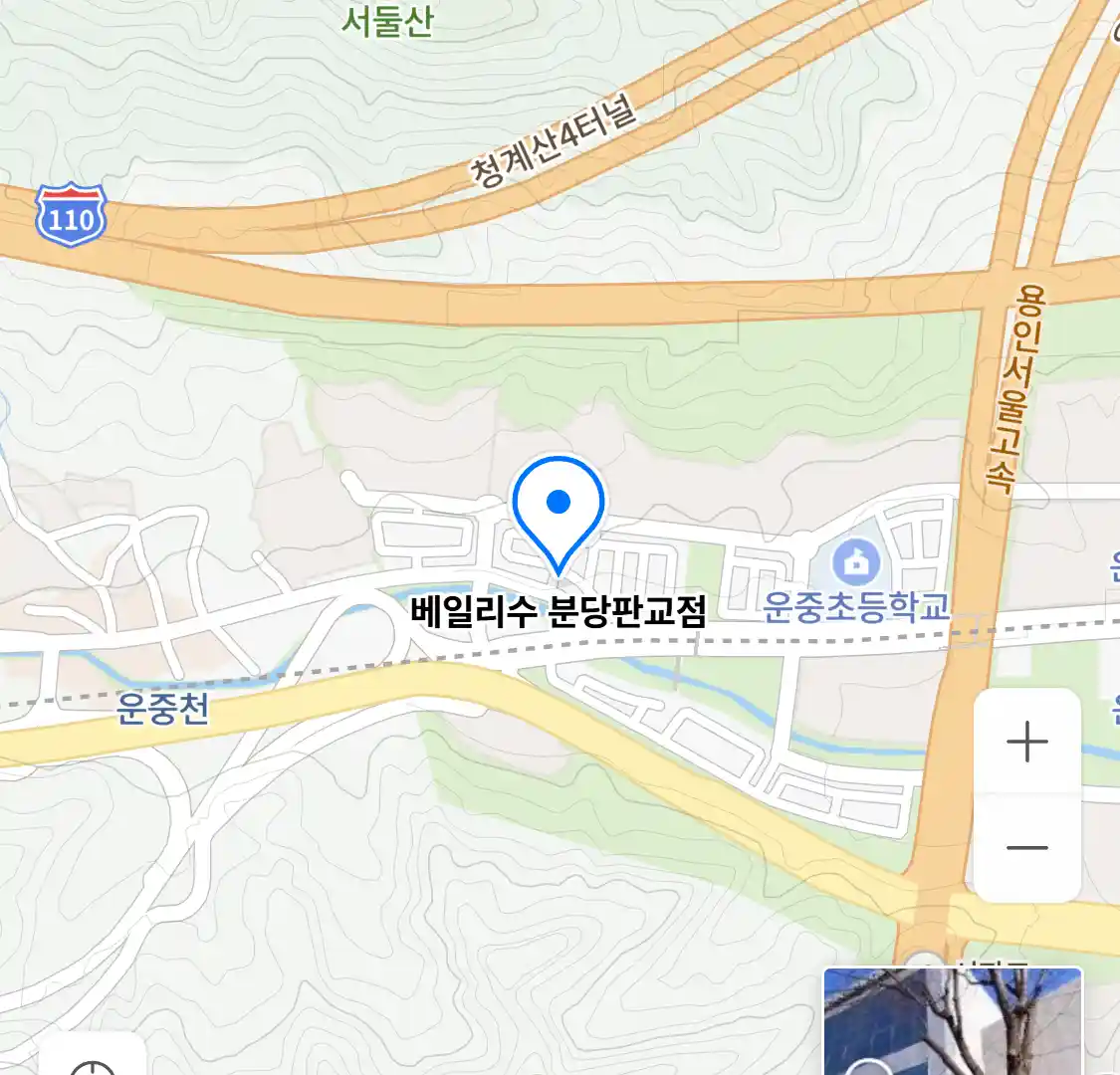 베일리수 분당판교점 위치