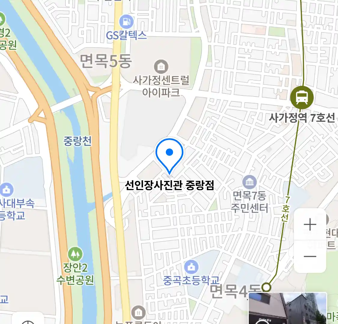 선인장사진관 중랑점 위치