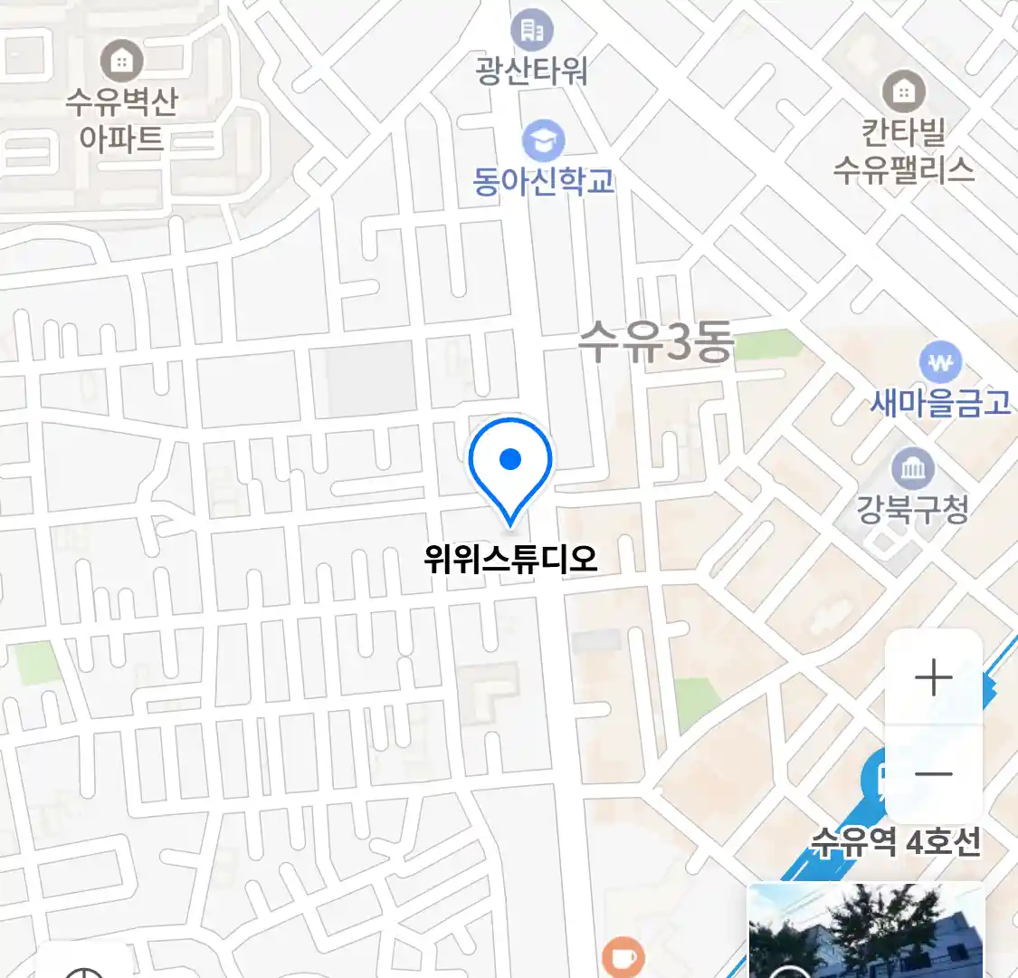 위위스튜디오 위치