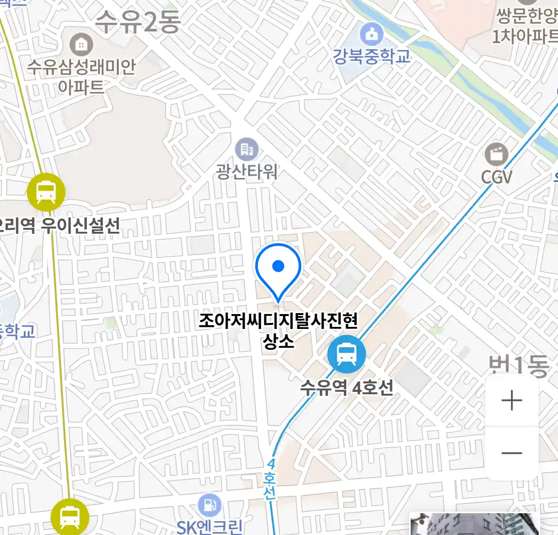 조아저씨디지탈사진현상소 위치