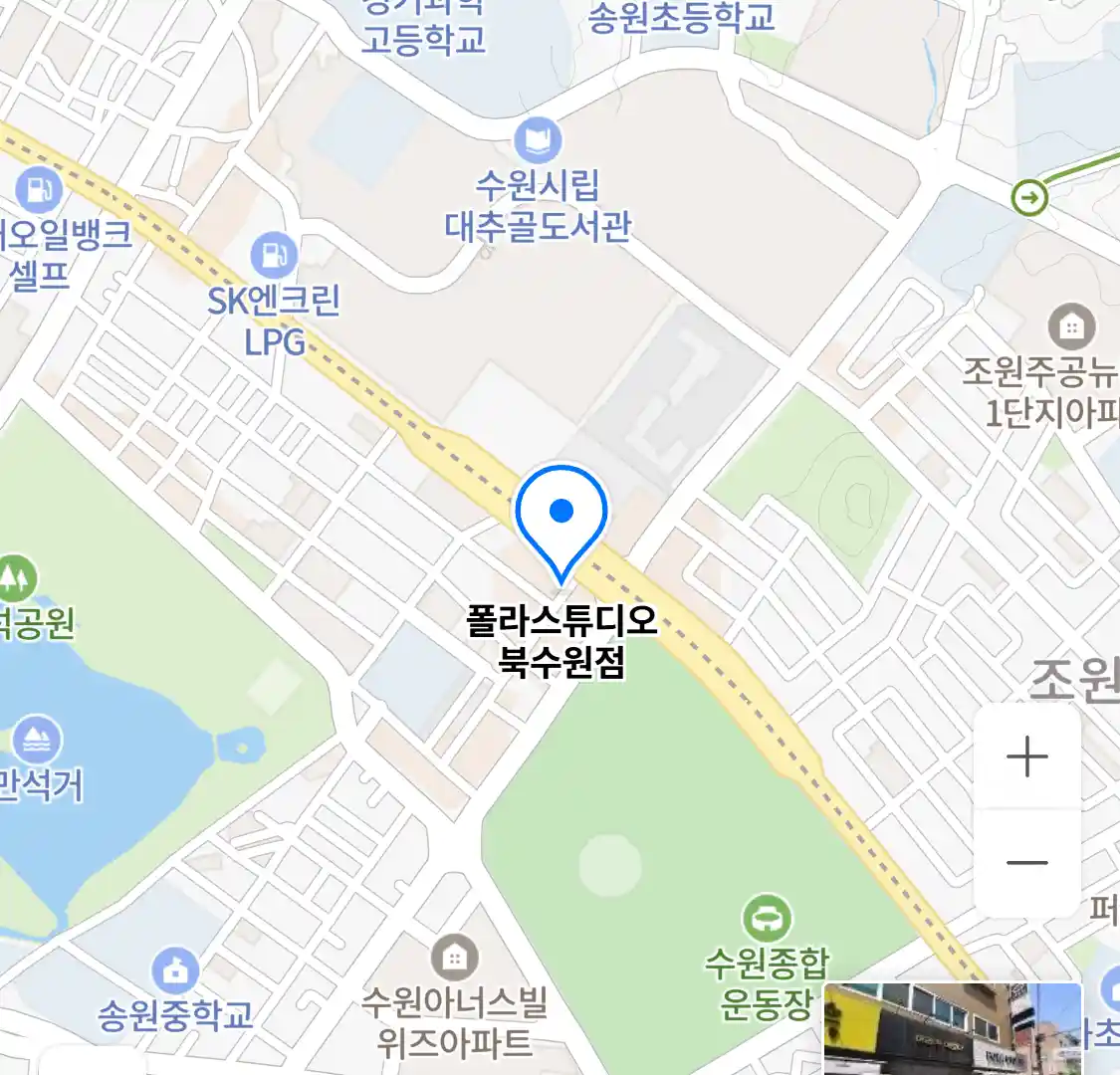 폴라스튜디오 북수원점 위치