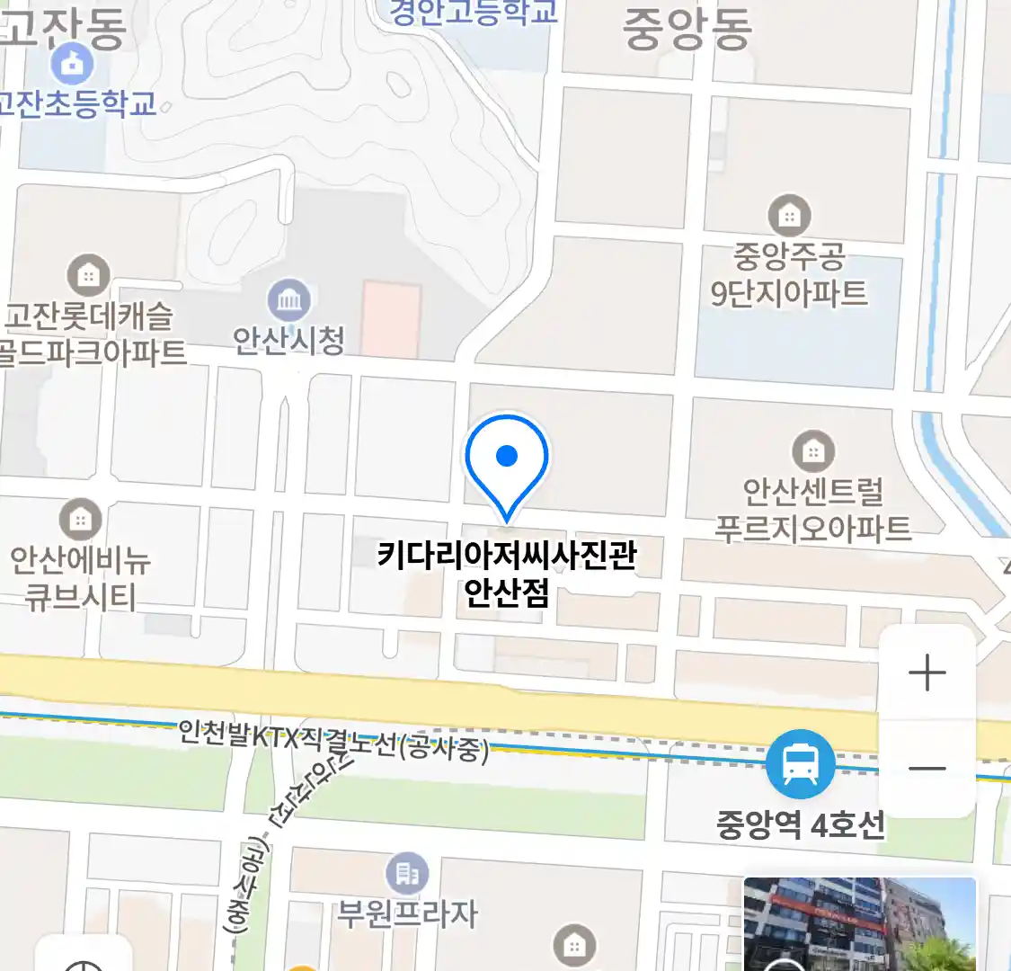 키다리아저씨사진관 안산점 위치