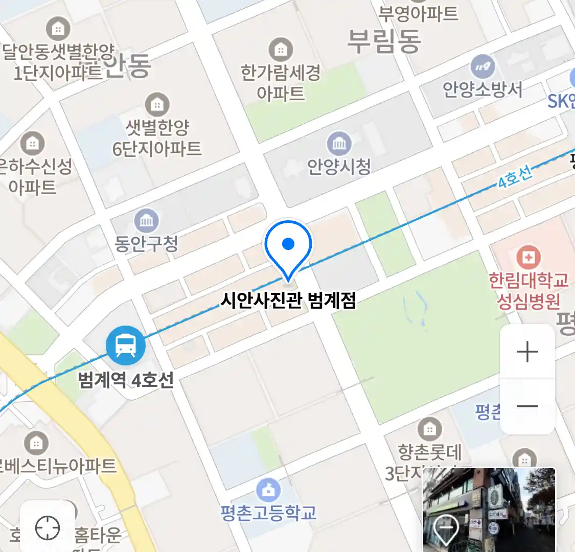 시안사진관 범계점 위치