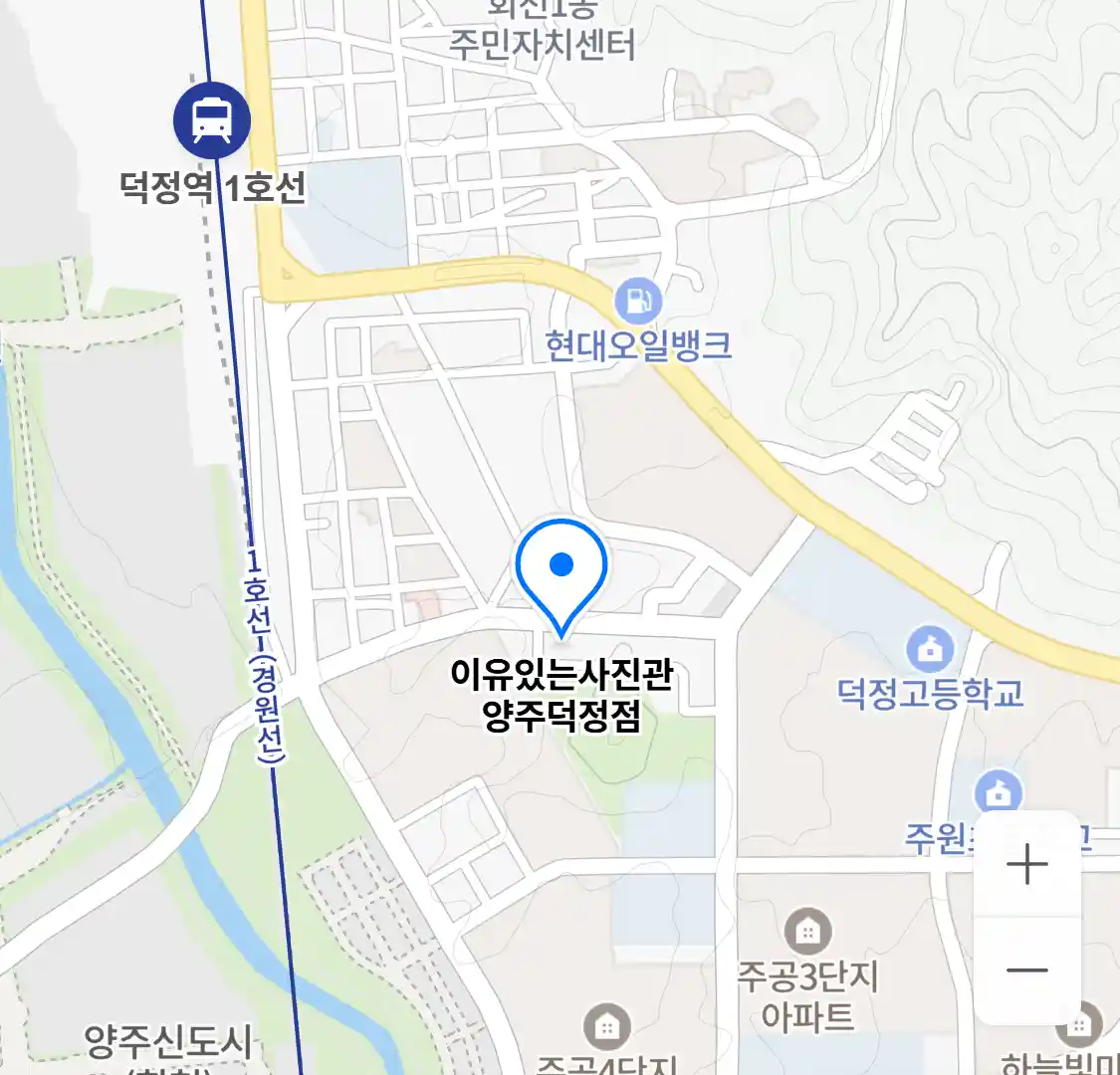 이유있는사진관 양주덕정점 위치