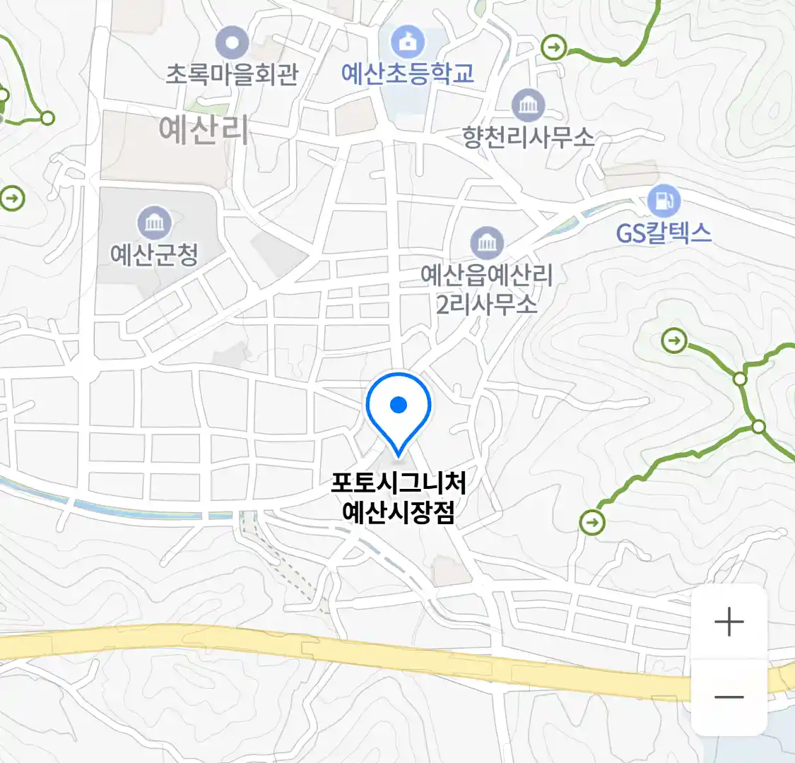 포토시그니처 예산시장점 위치