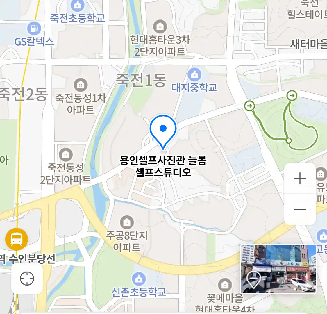용인셀프사진관 늘봄 셀프스튜디오 위치