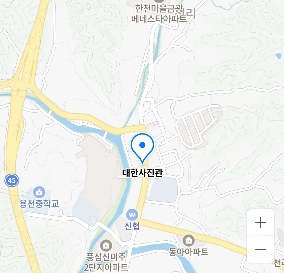 대한사진관 위치