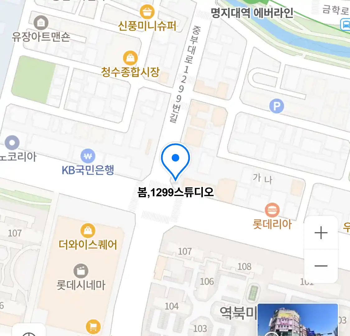 봄,1299스튜디오 위치