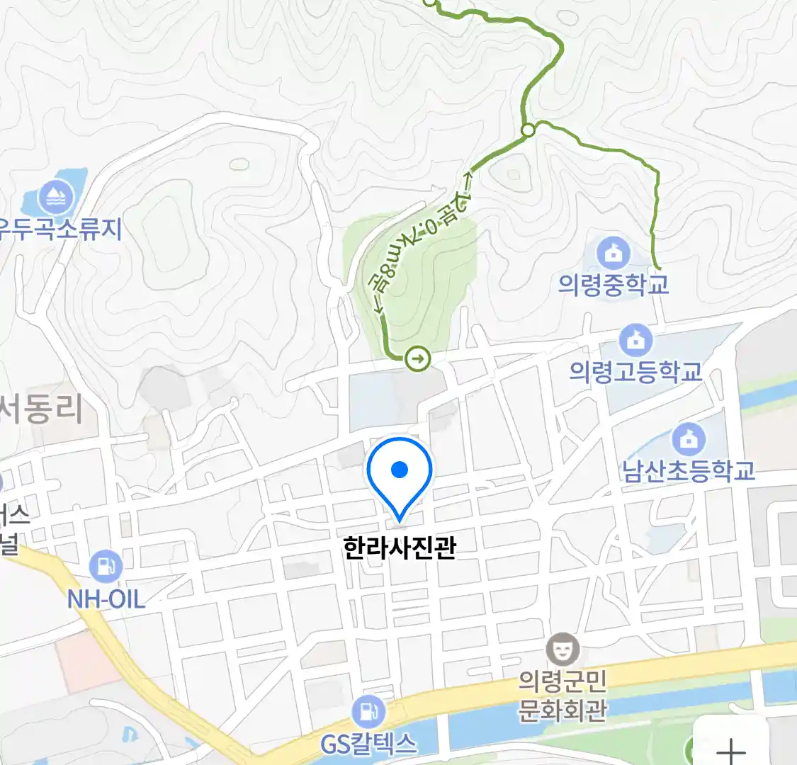 한라사진관 지도