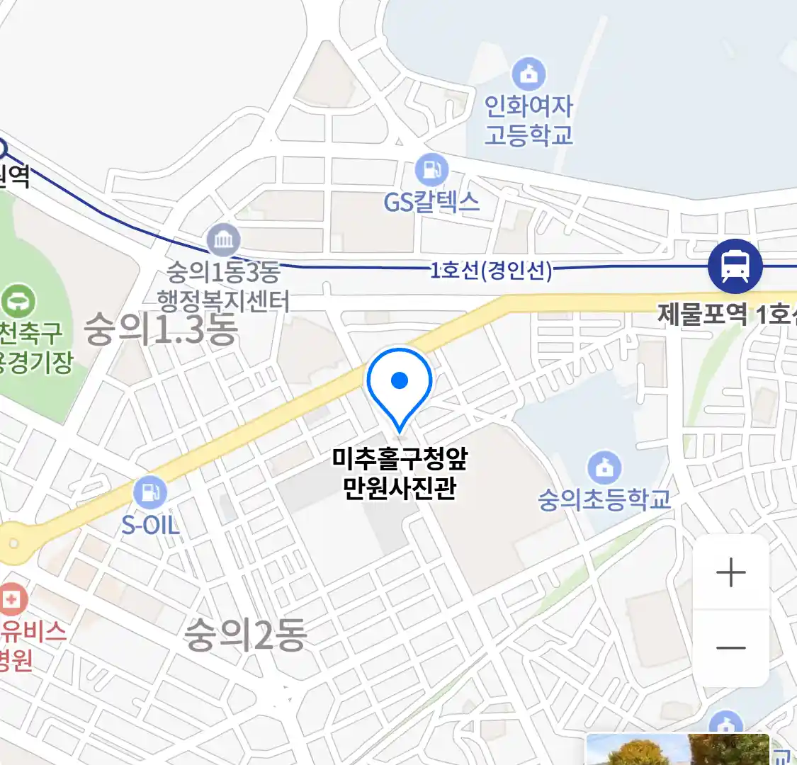 미추홀구청앞 만원사진관 위치