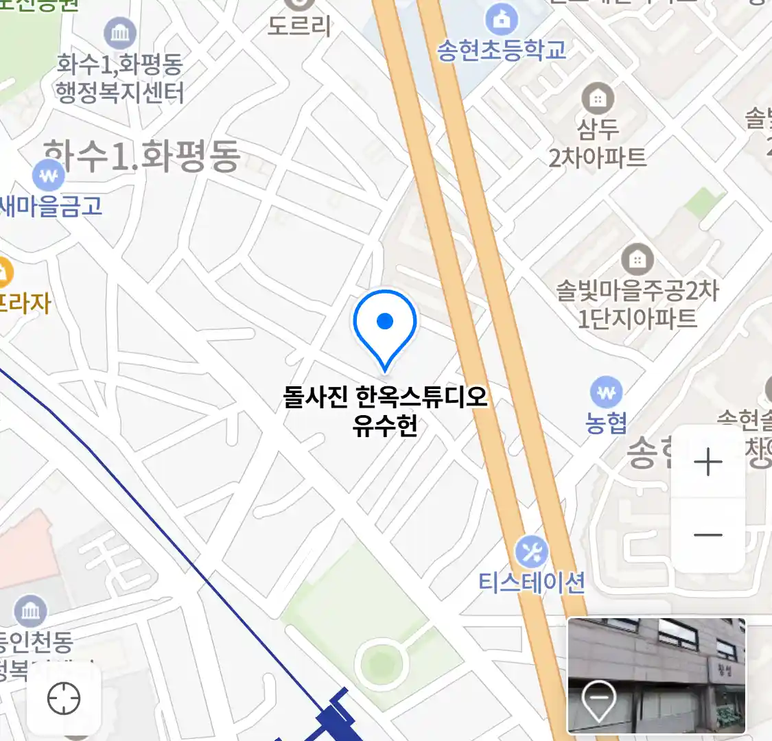 돌사진 한옥스튜디오 유수헌 위치
