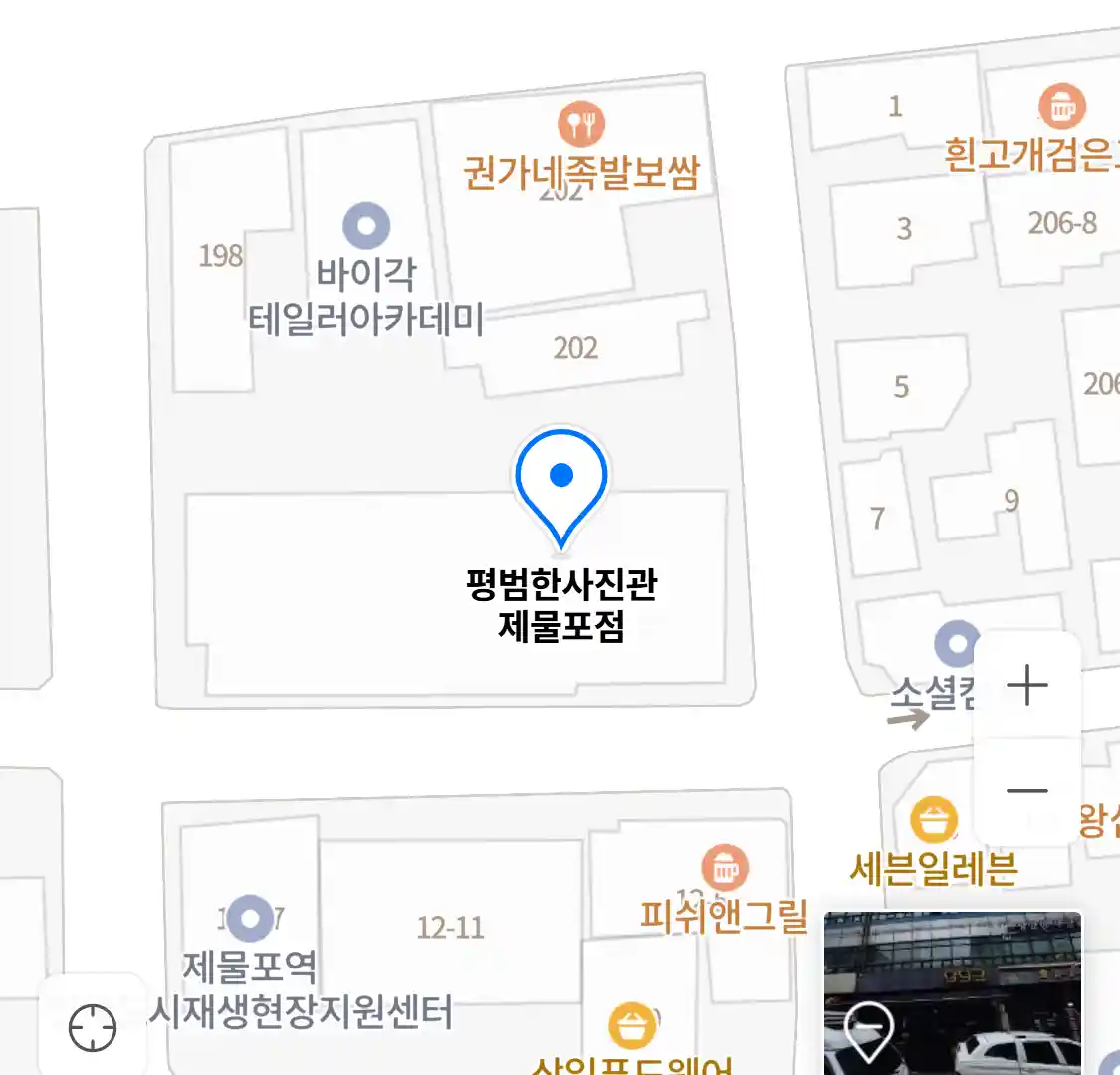 평범한사진관 제물포점 위치