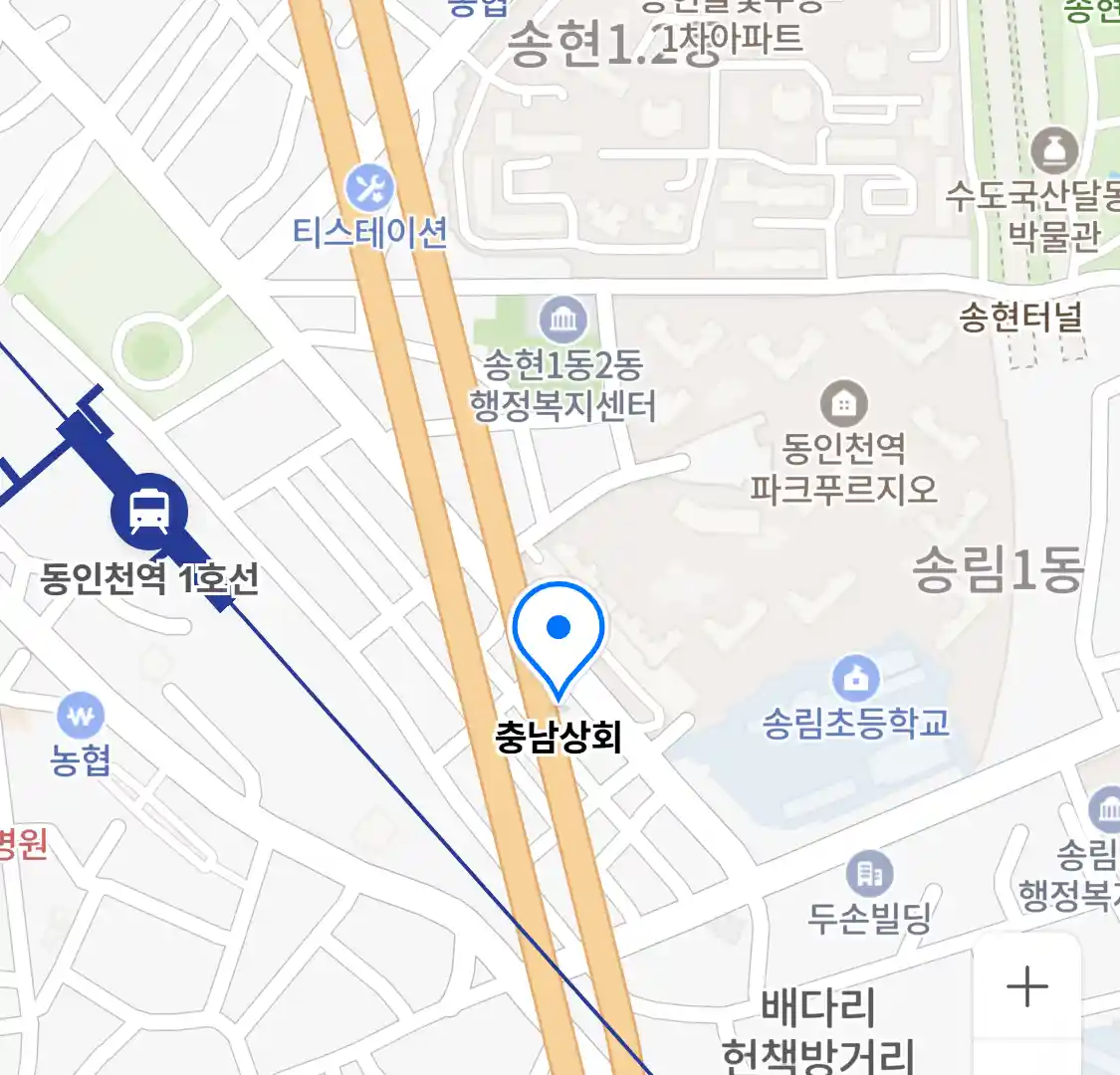 충남상회 위치
