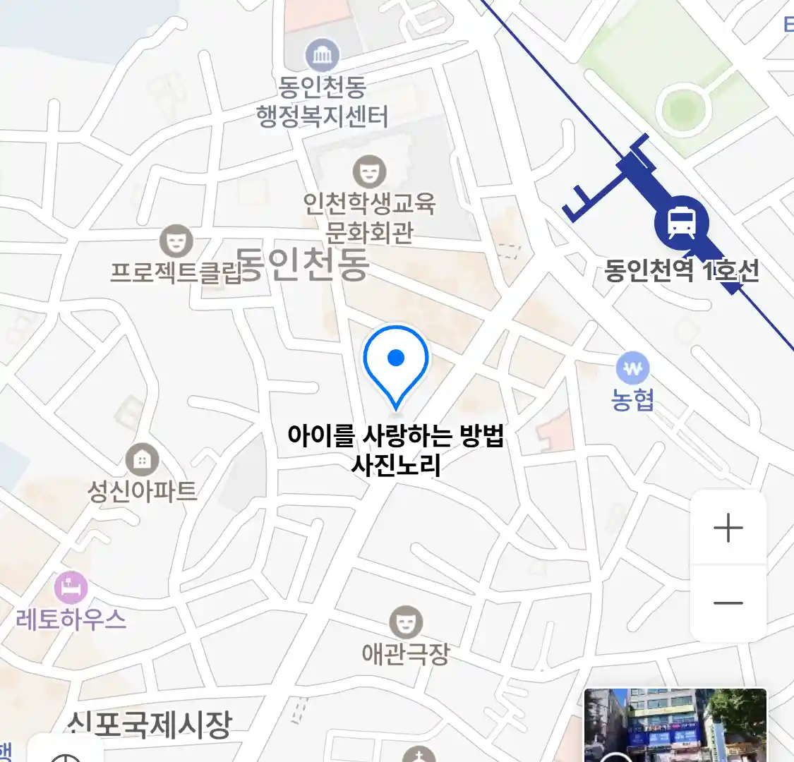 아이를 사랑하는 방법 사진노리 위치