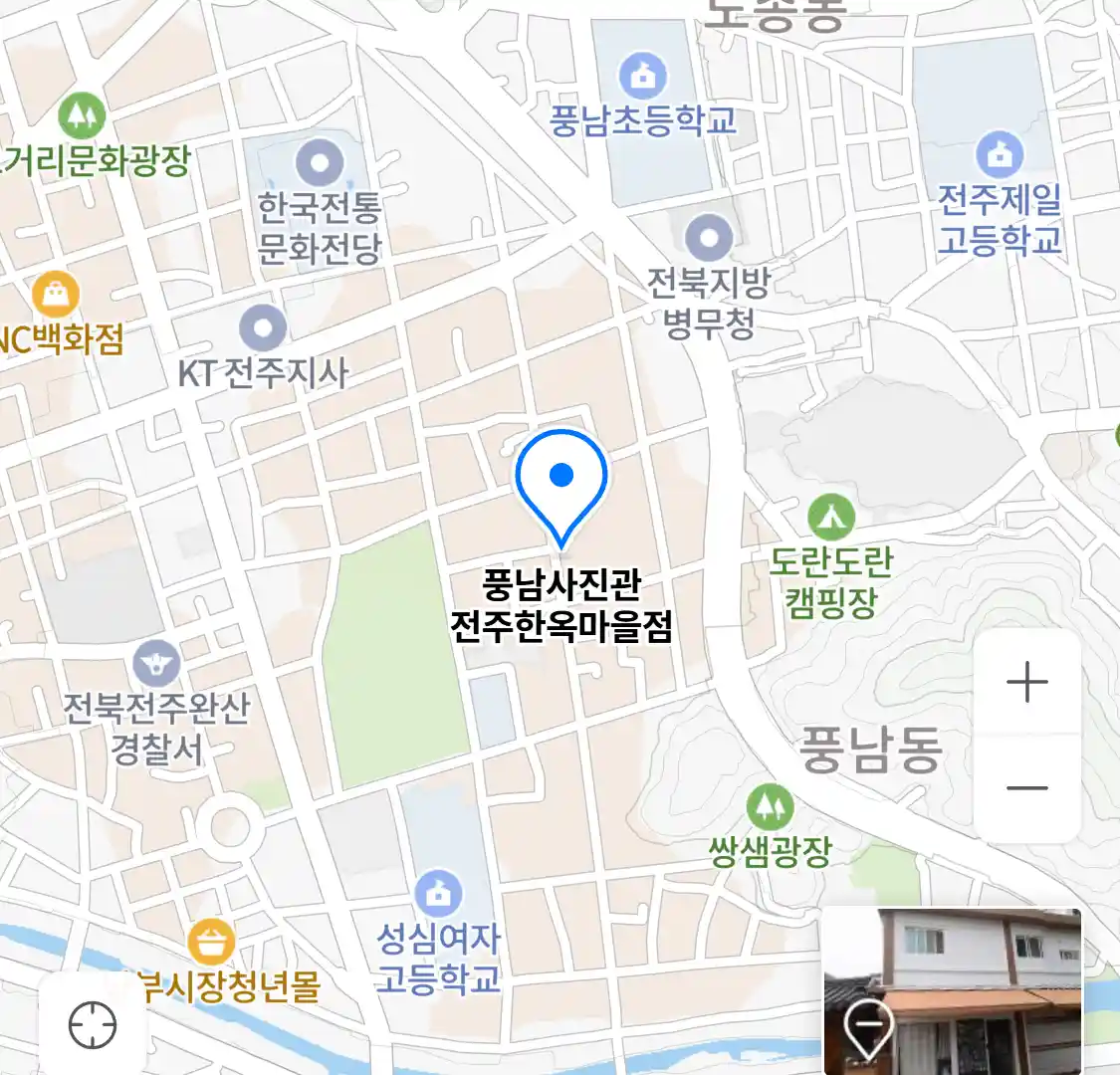 풍남사진관 전주한옥마을점 위치
