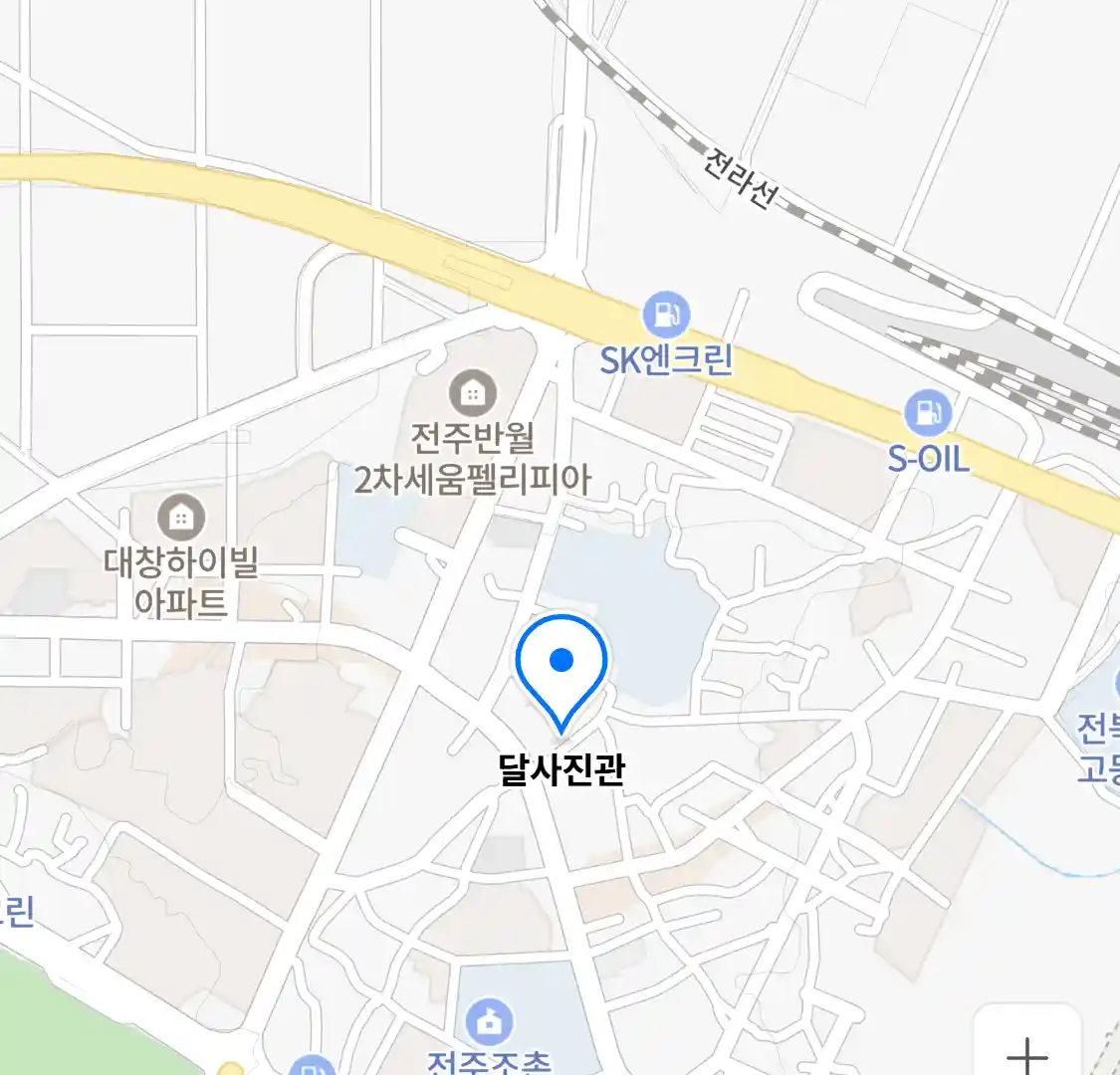 달사진관 위치